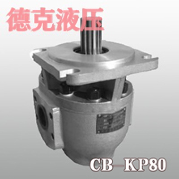 CB-KP80齒輪泵